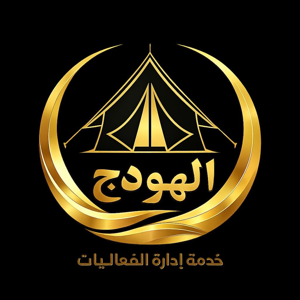 Al Haudej
